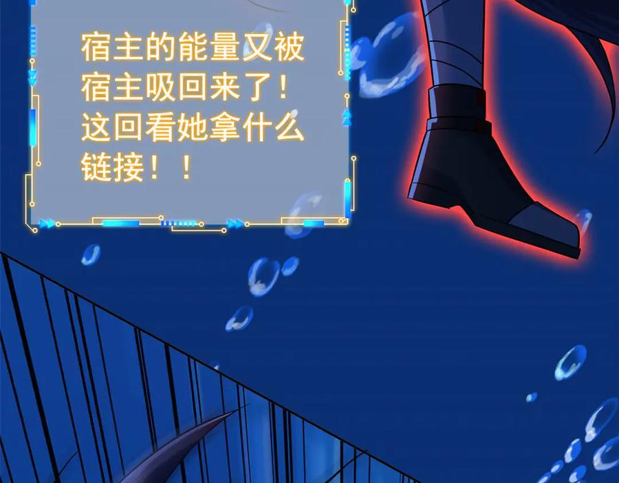 353 三耀之境，未免可怖 第54页