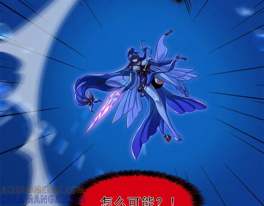 353 三耀之境，未免可怖 第57页