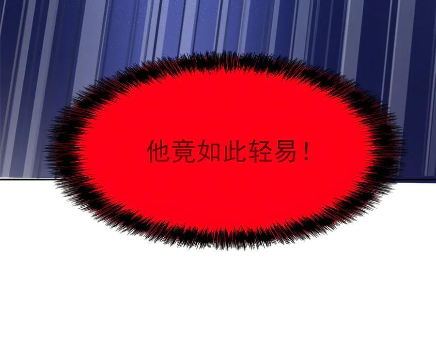 353 三耀之境，未免可怖 第66页