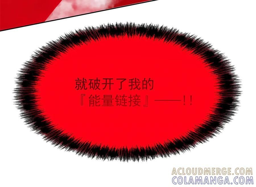 353 三耀之境，未免可怖 第69页