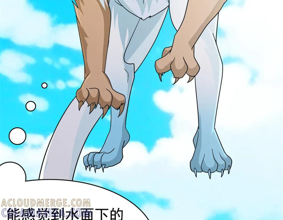 353 三耀之境，未免可怖 第73页