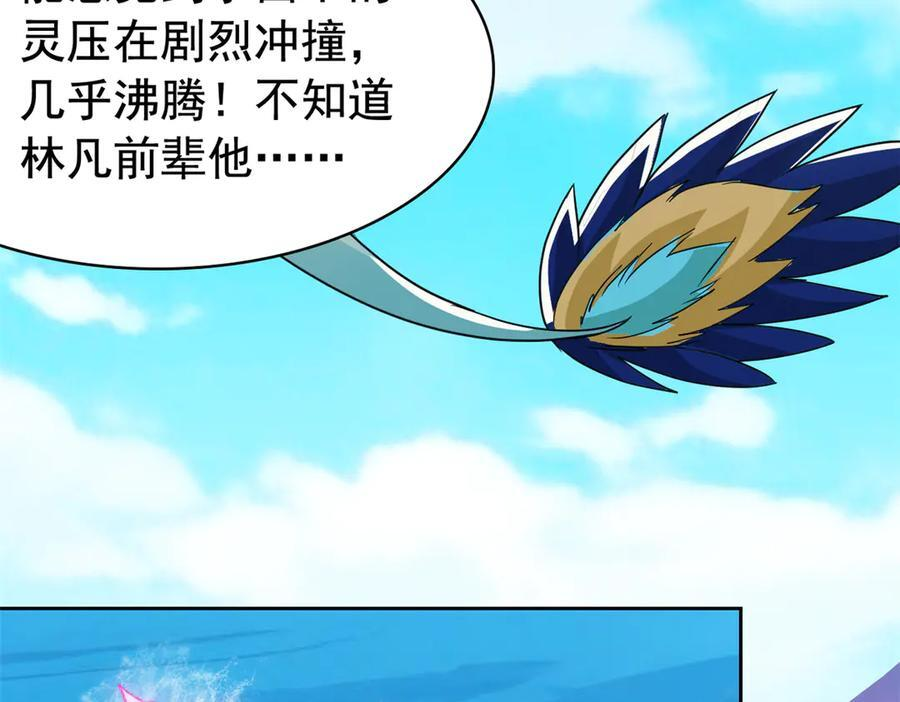 353 三耀之境，未免可怖 第74页