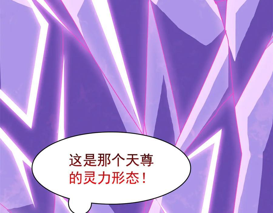 353 三耀之境，未免可怖 第79页