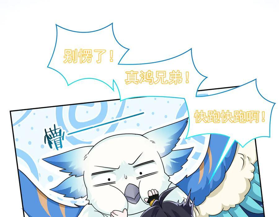 354 时空樊笼 天道幻身 第6页