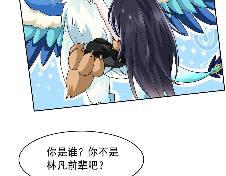 354 时空樊笼 天道幻身 第7页