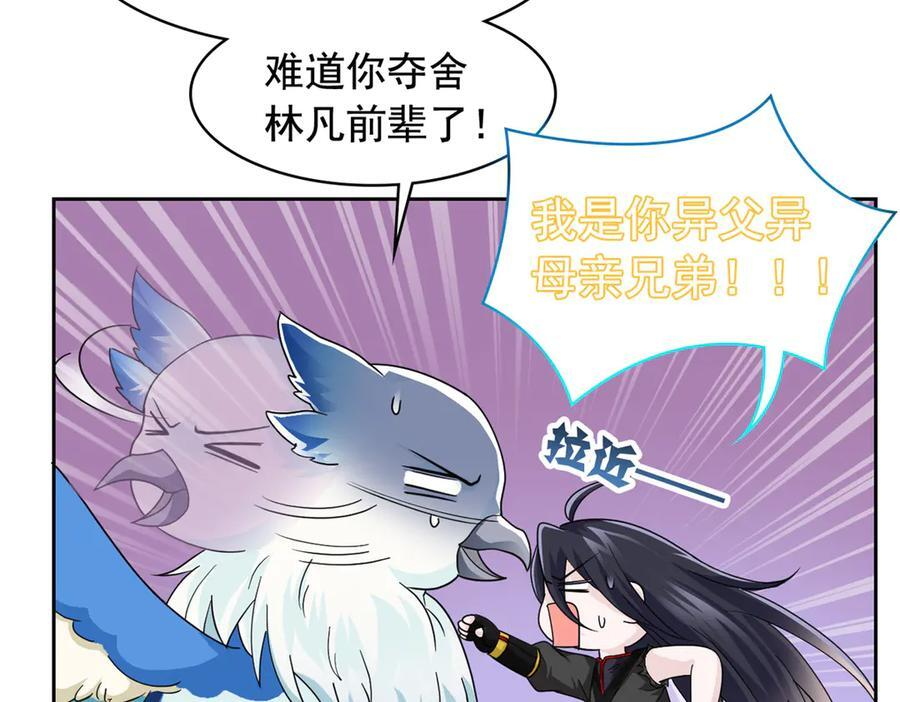354 时空樊笼 天道幻身 第8页