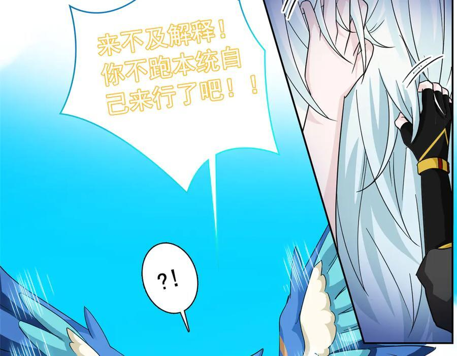354 时空樊笼 天道幻身 第10页