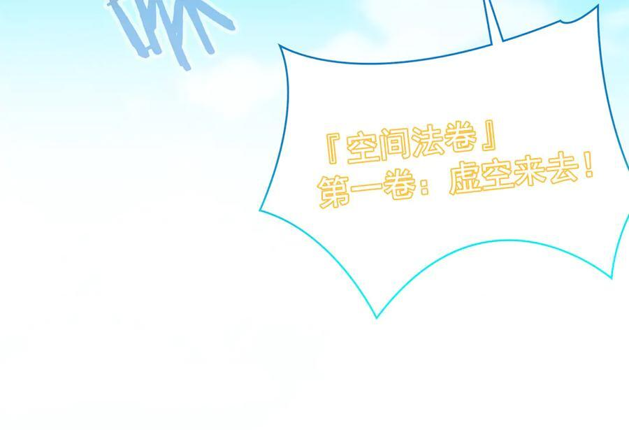 354 时空樊笼 天道幻身 第12页