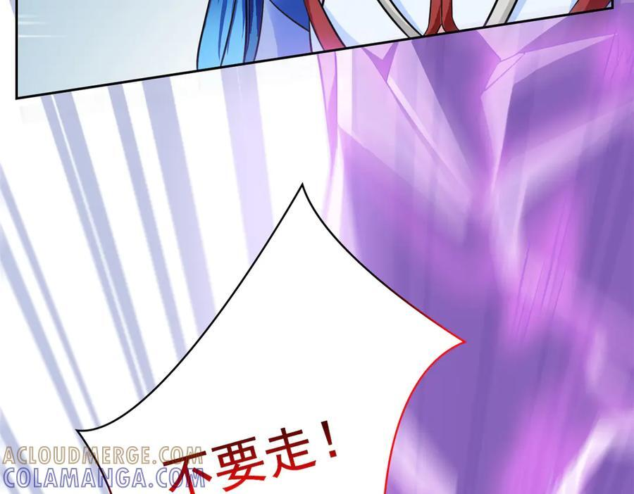 354 时空樊笼 天道幻身 第17页