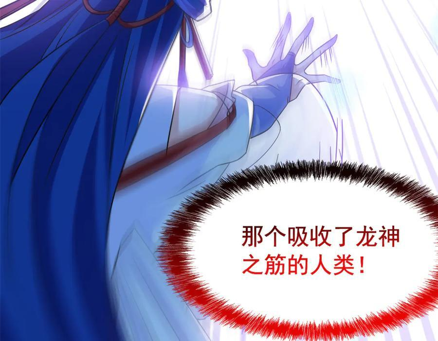 354 时空樊笼 天道幻身 第20页