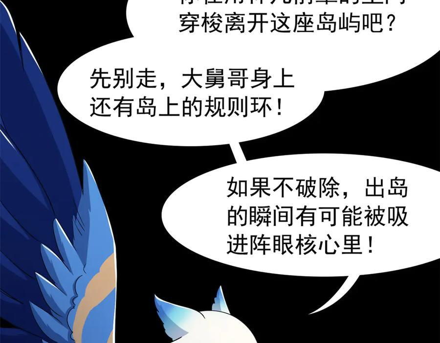 355 龙国司晨，从未背叛 第10页