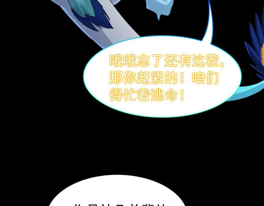 355 龙国司晨，从未背叛 第12页