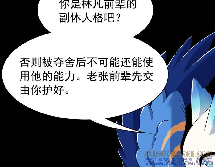 355 龙国司晨，从未背叛 第13页