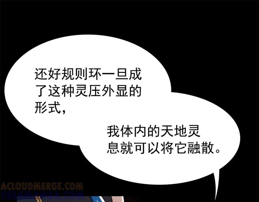 355 龙国司晨，从未背叛 第17页