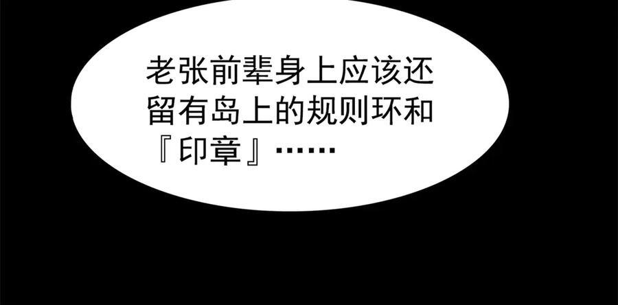 355 龙国司晨，从未背叛 第28页