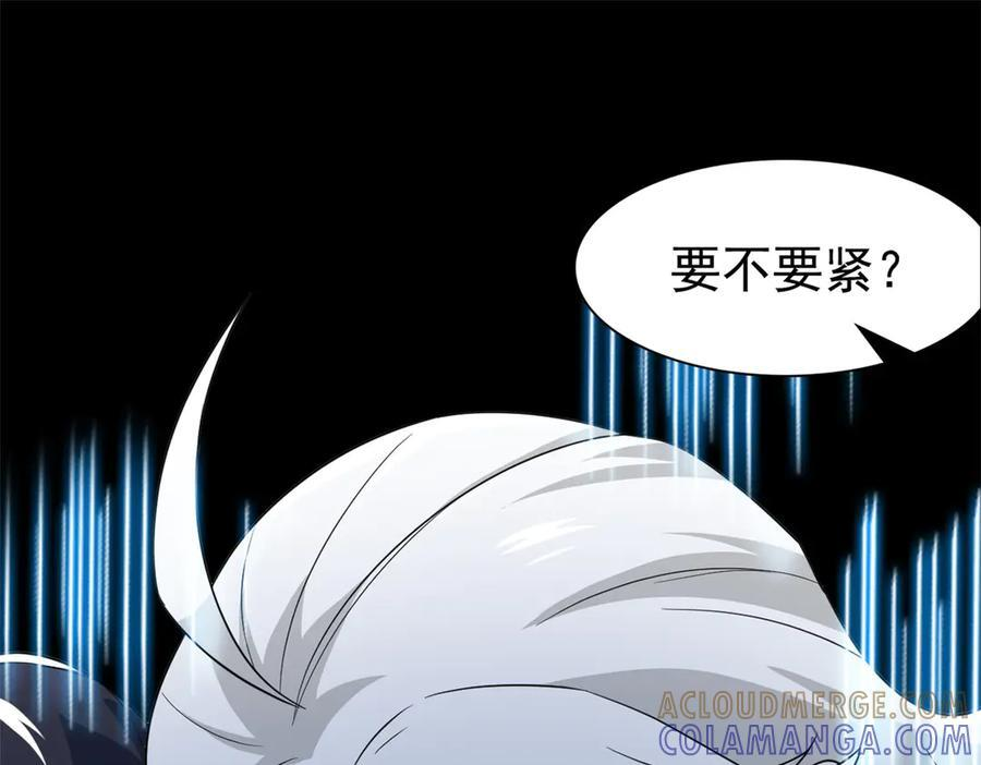 355 龙国司晨，从未背叛 第29页