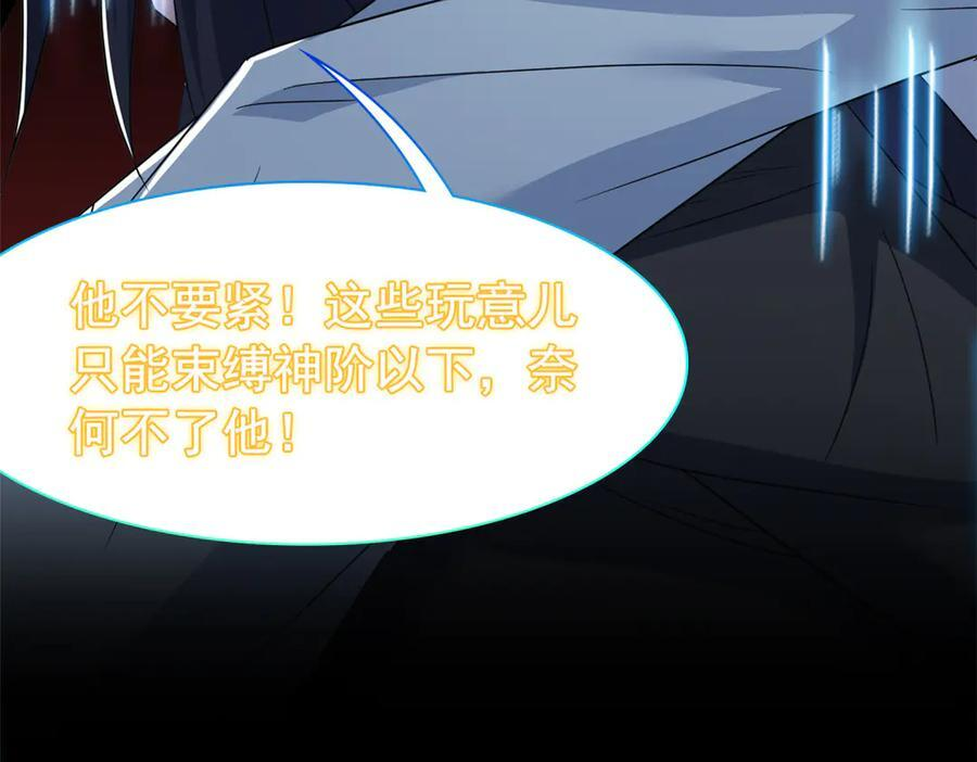 355 龙国司晨，从未背叛 第31页