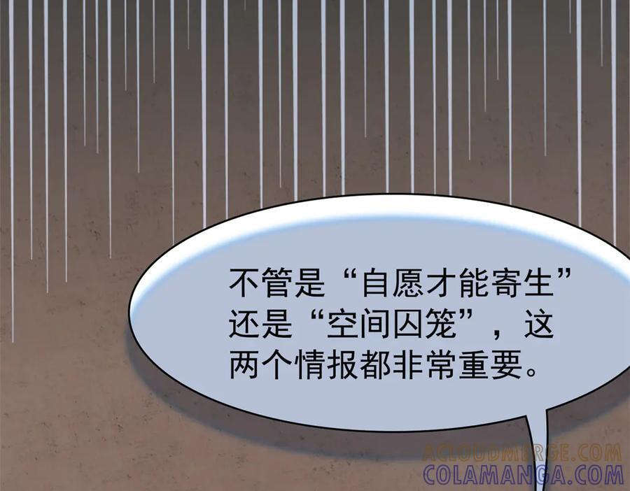 355 龙国司晨，从未背叛 第37页