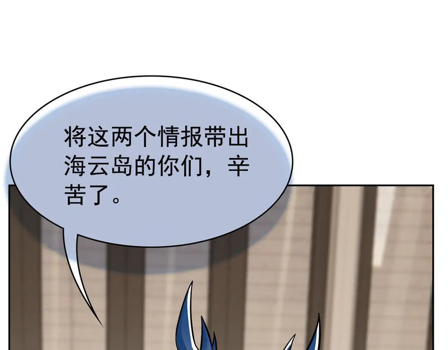 355 龙国司晨，从未背叛 第40页