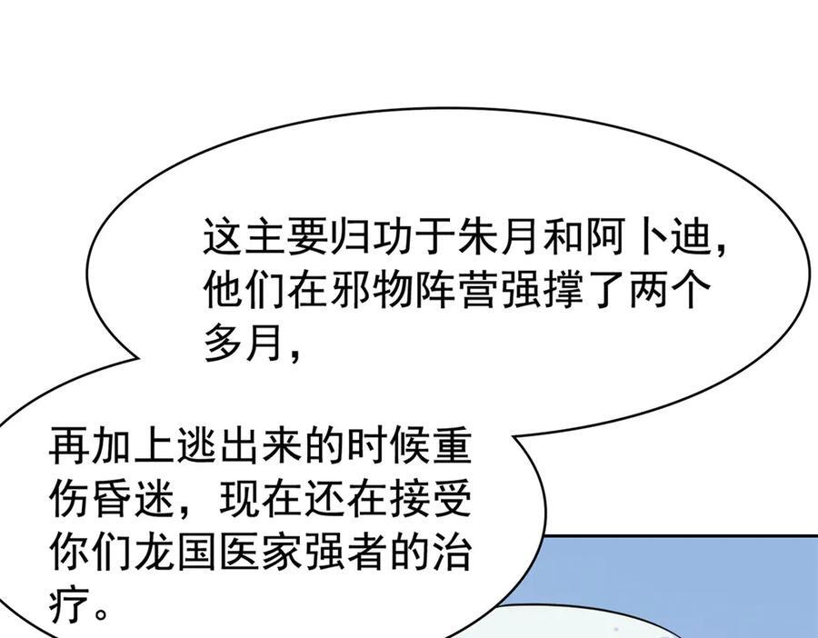 355 龙国司晨，从未背叛 第43页