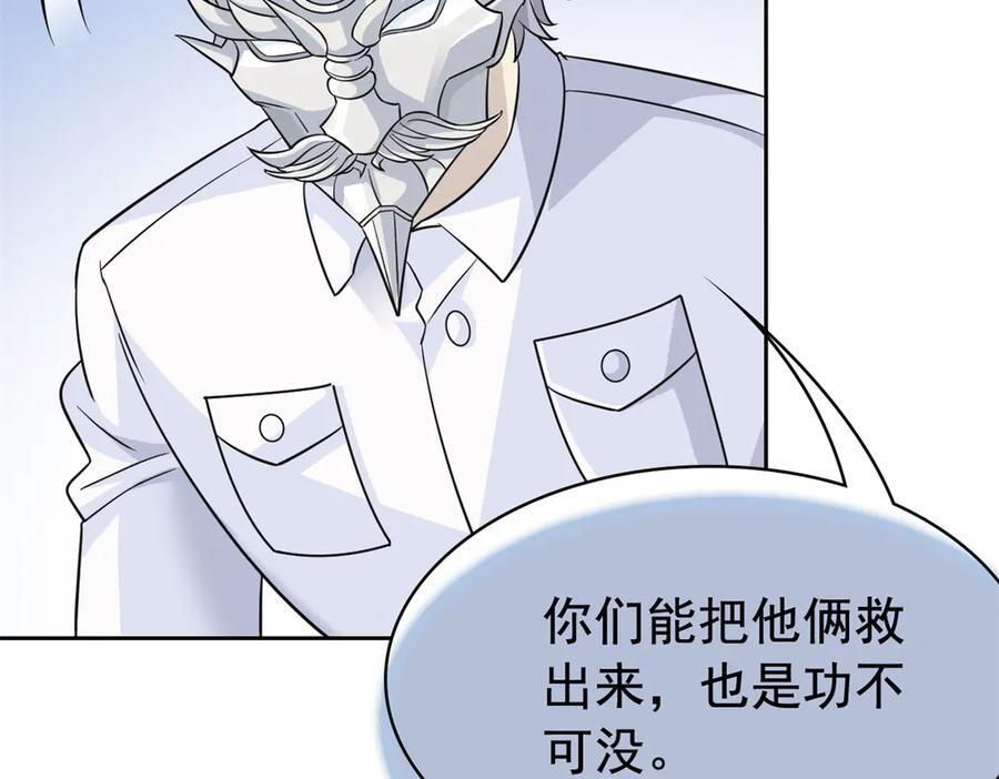 355 龙国司晨，从未背叛 第46页