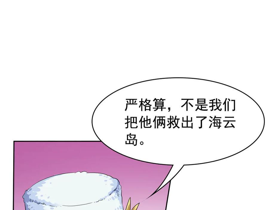 355 龙国司晨，从未背叛 第48页