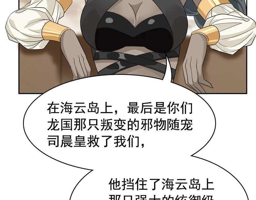 355 龙国司晨，从未背叛 第52页