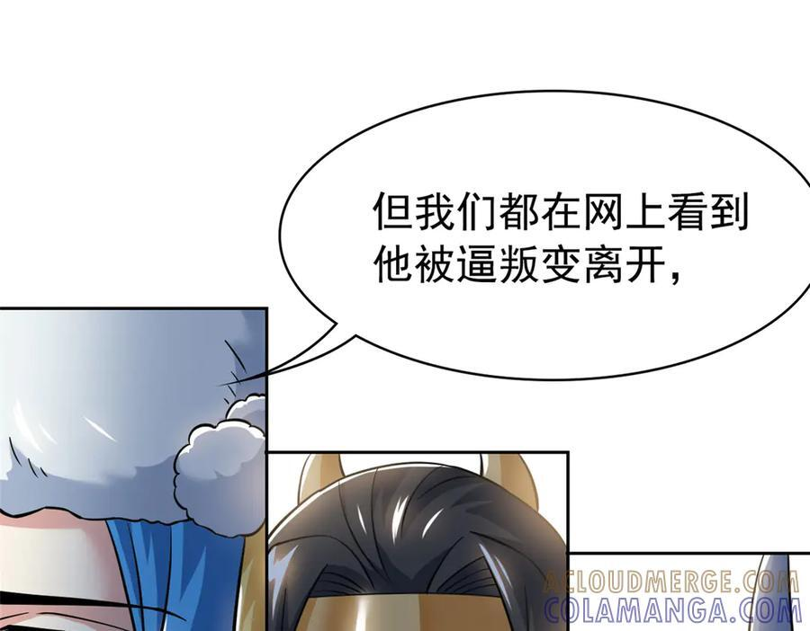 355 龙国司晨，从未背叛 第57页
