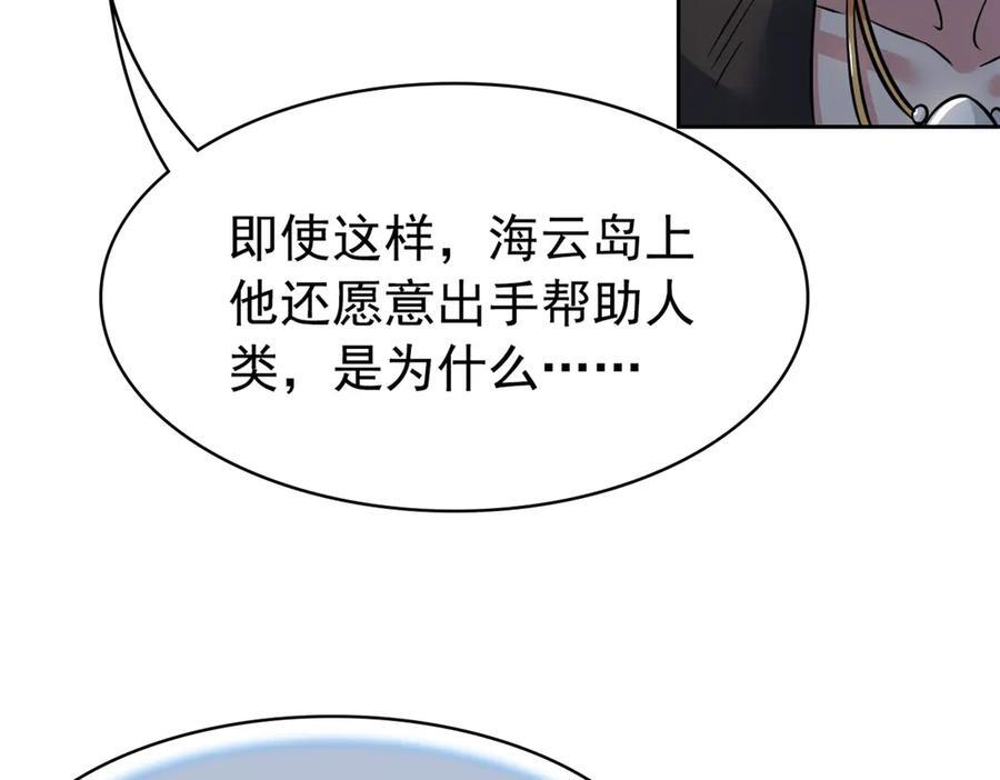 355 龙国司晨，从未背叛 第59页