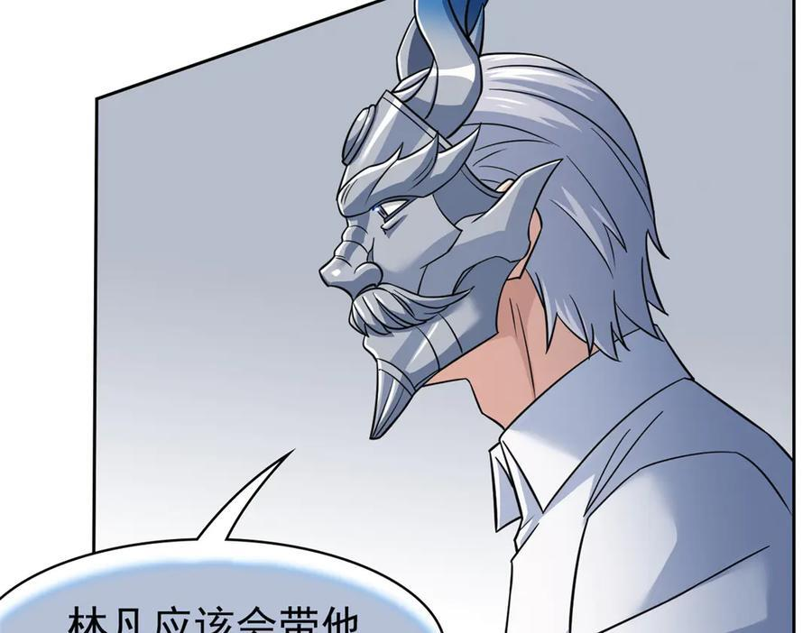 355 龙国司晨，从未背叛 第62页