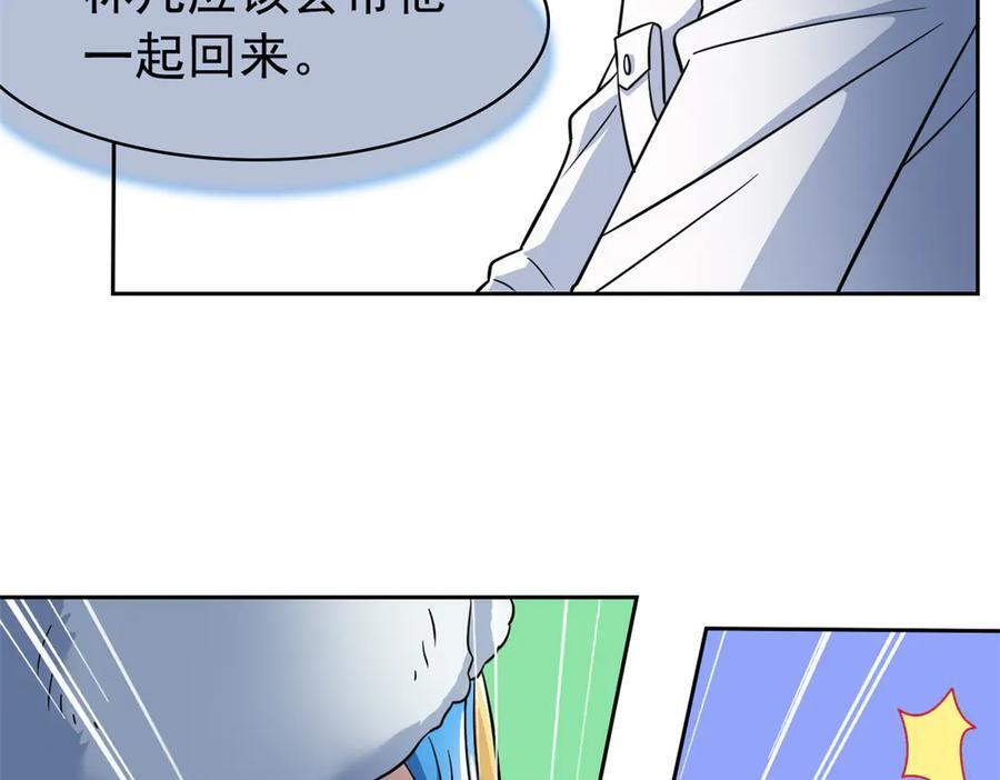 355 龙国司晨，从未背叛 第63页