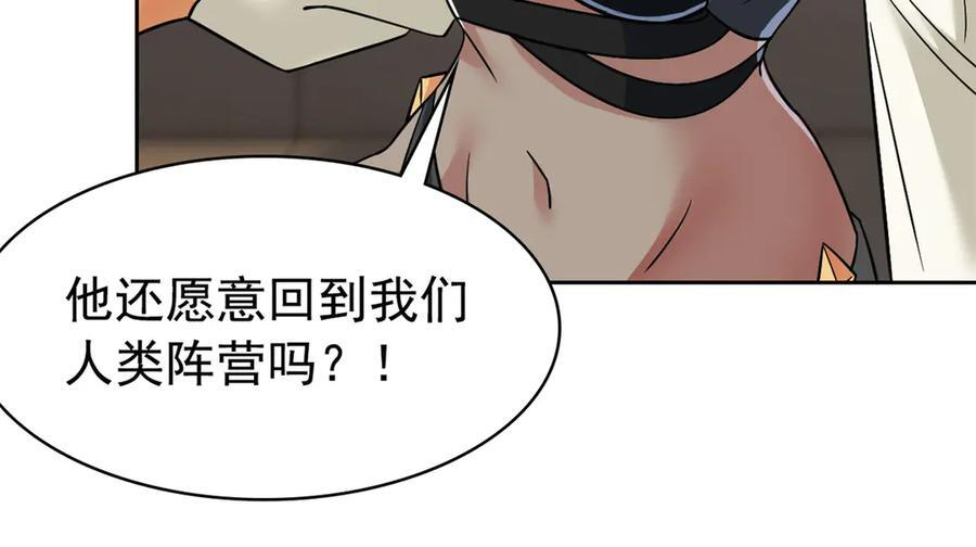 355 龙国司晨，从未背叛 第67页