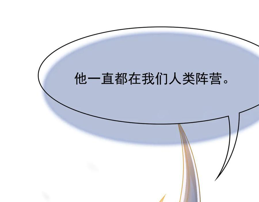 355 龙国司晨，从未背叛 第68页