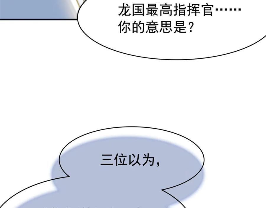 355 龙国司晨，从未背叛 第74页