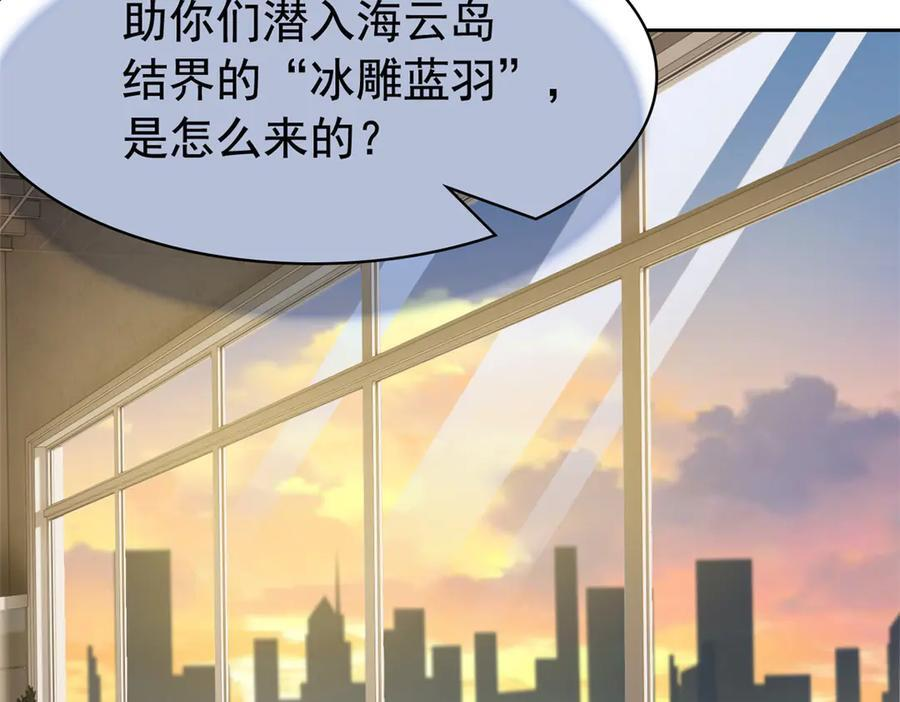 355 龙国司晨，从未背叛 第75页
