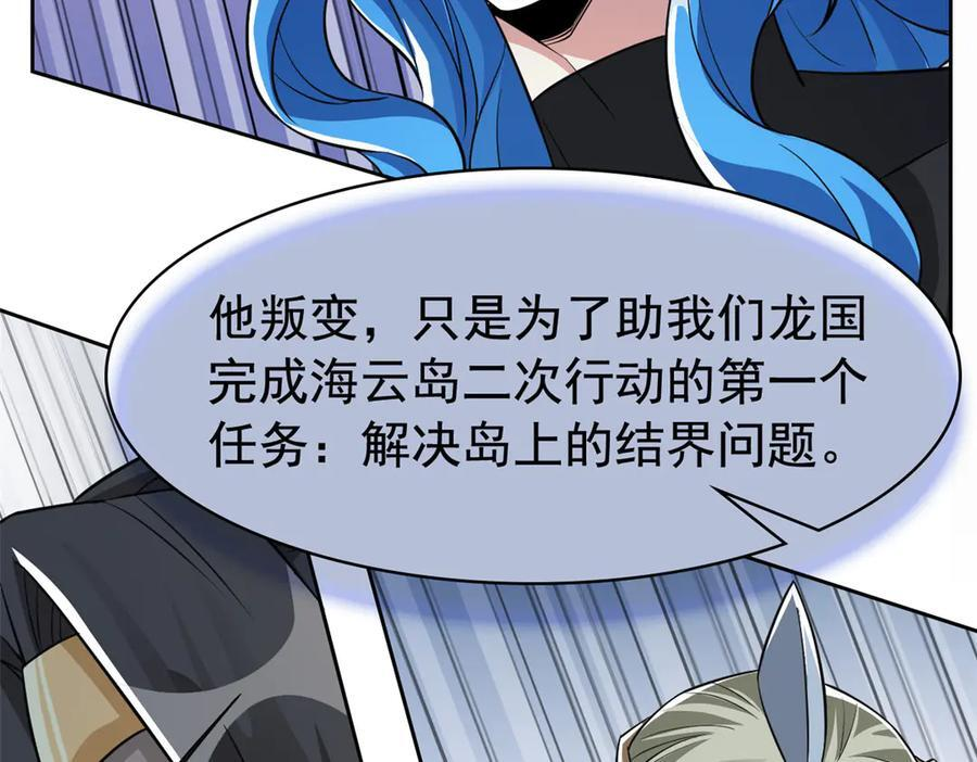 355 龙国司晨，从未背叛 第78页