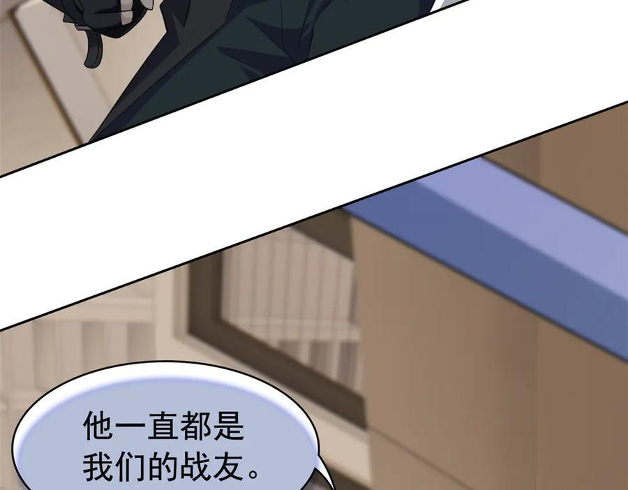 355 龙国司晨，从未背叛 第86页