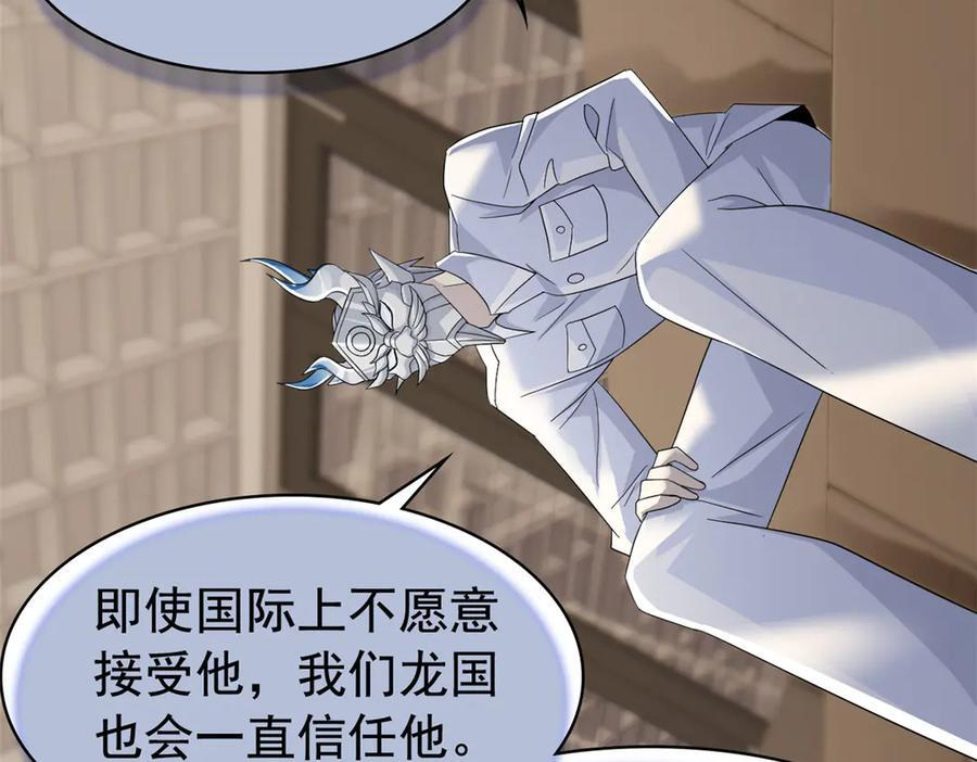 355 龙国司晨，从未背叛 第87页