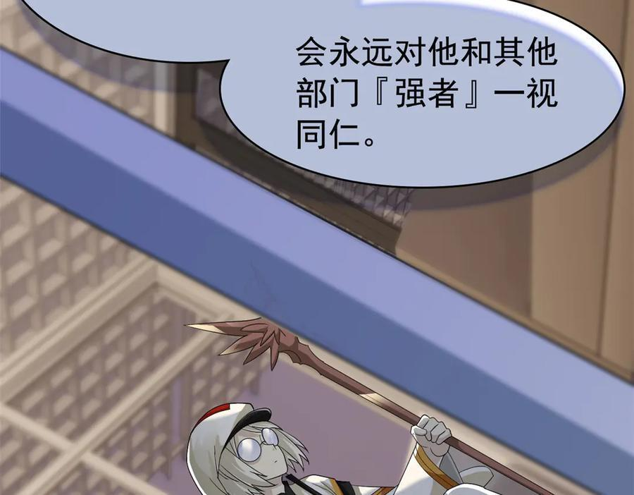 355 龙国司晨，从未背叛 第88页