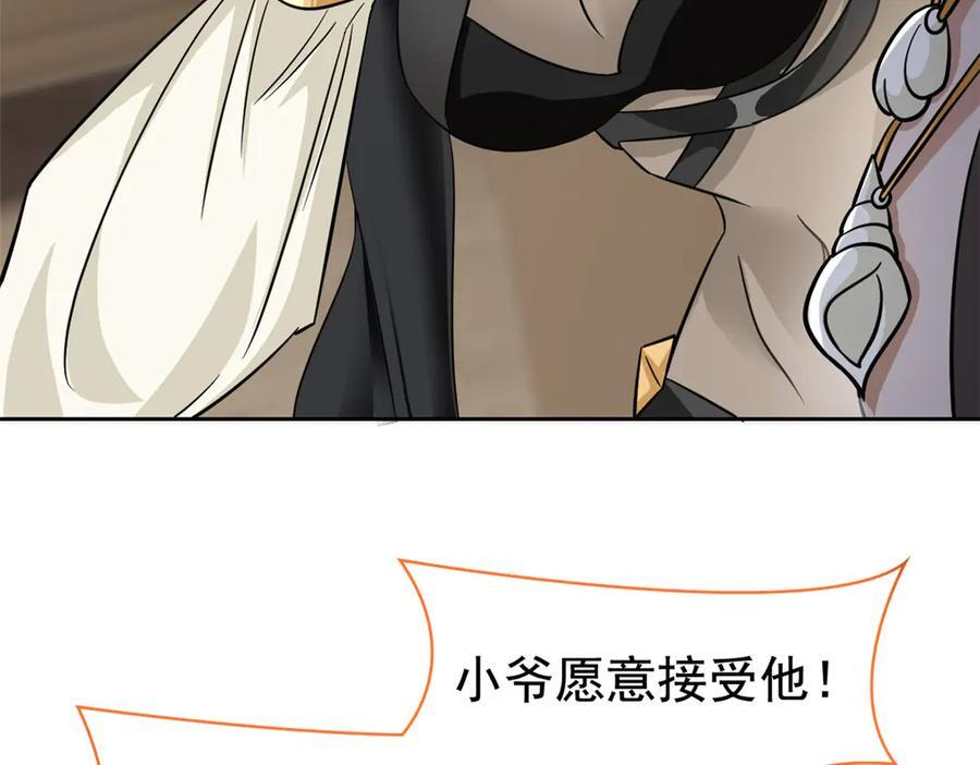 355 龙国司晨，从未背叛 第94页
