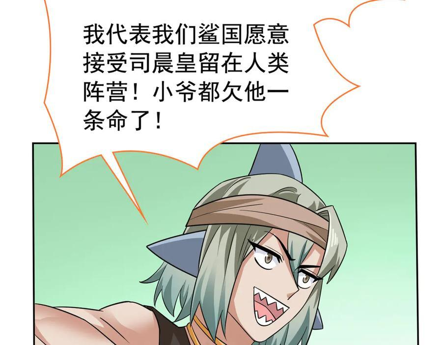 355 龙国司晨，从未背叛 第95页
