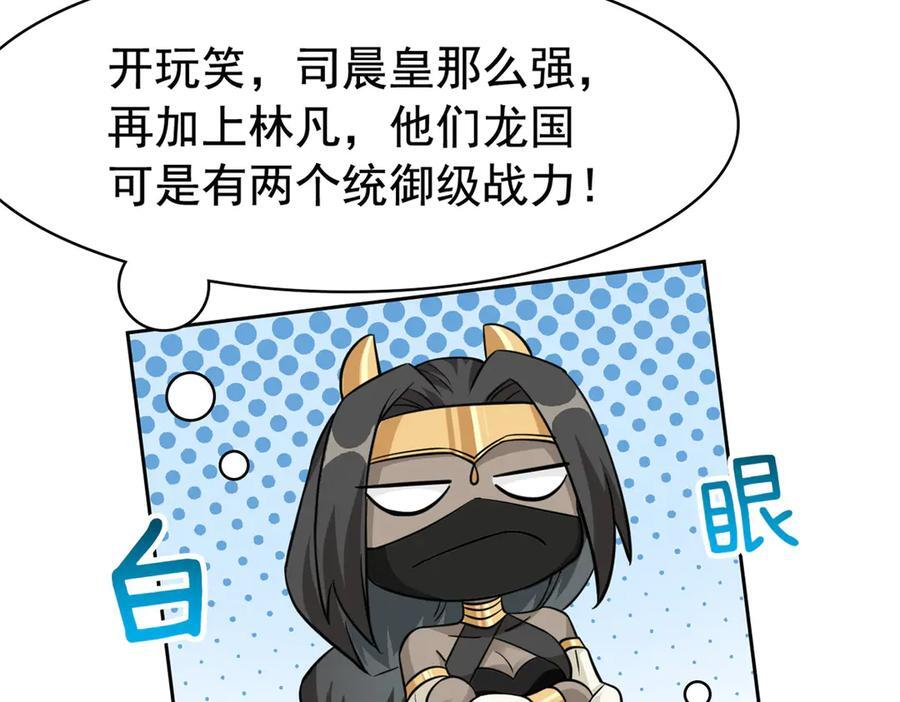 355 龙国司晨，从未背叛 第99页