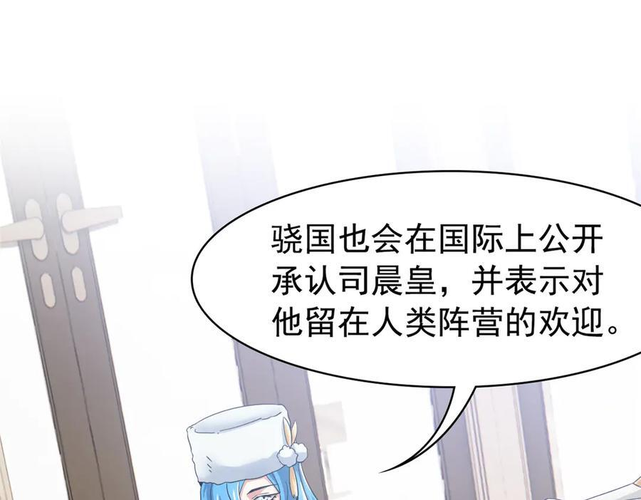 355 龙国司晨，从未背叛 第102页