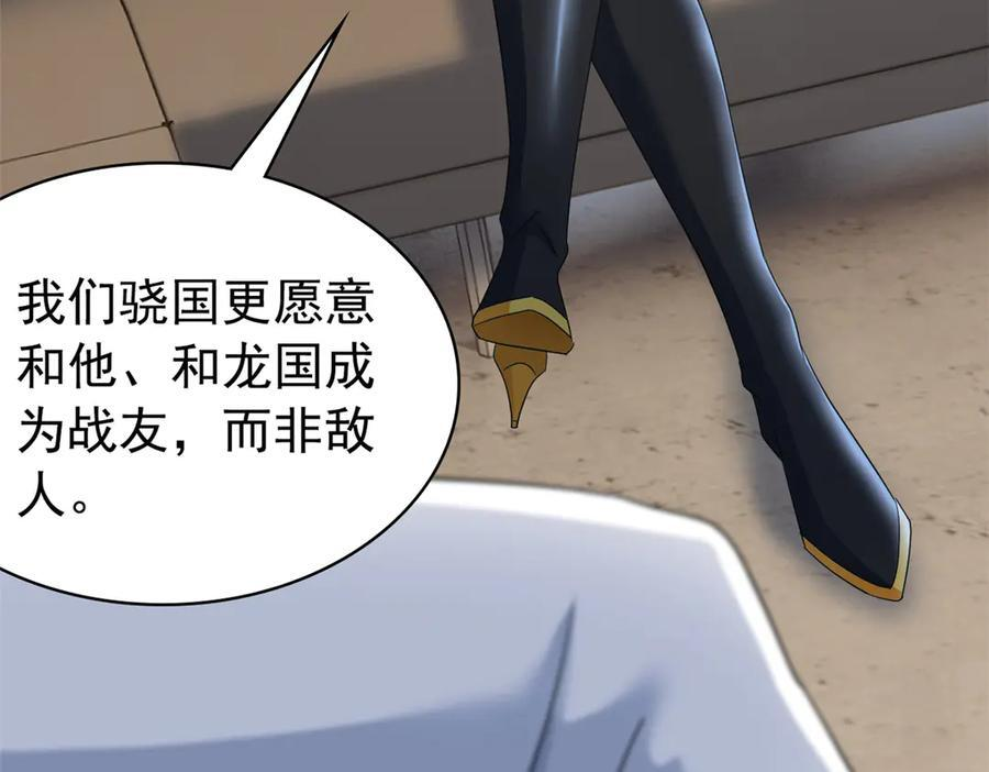 355 龙国司晨，从未背叛 第104页