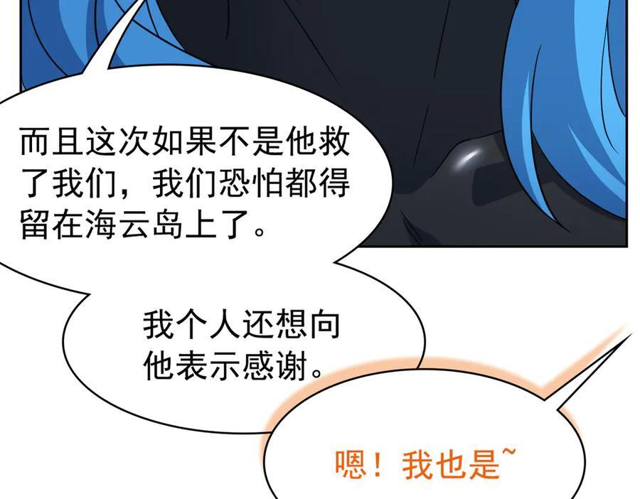 355 龙国司晨，从未背叛 第107页