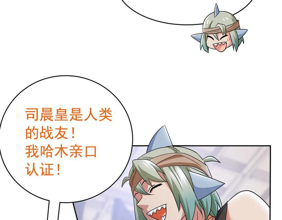 355 龙国司晨，从未背叛 第108页