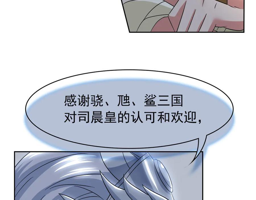 355 龙国司晨，从未背叛 第110页
