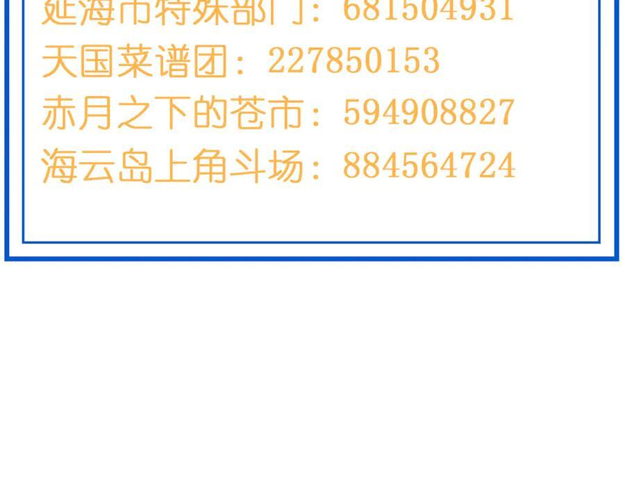 355 龙国司晨，从未背叛 第136页