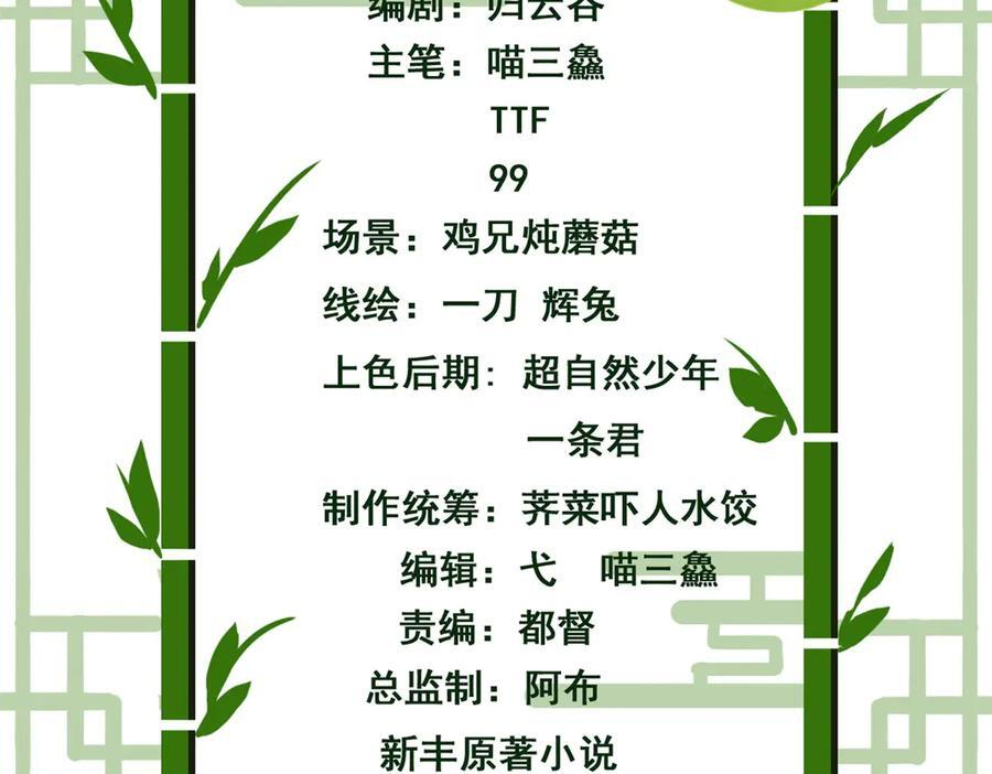 356 人邪对擂 我是林凡！ 第4页