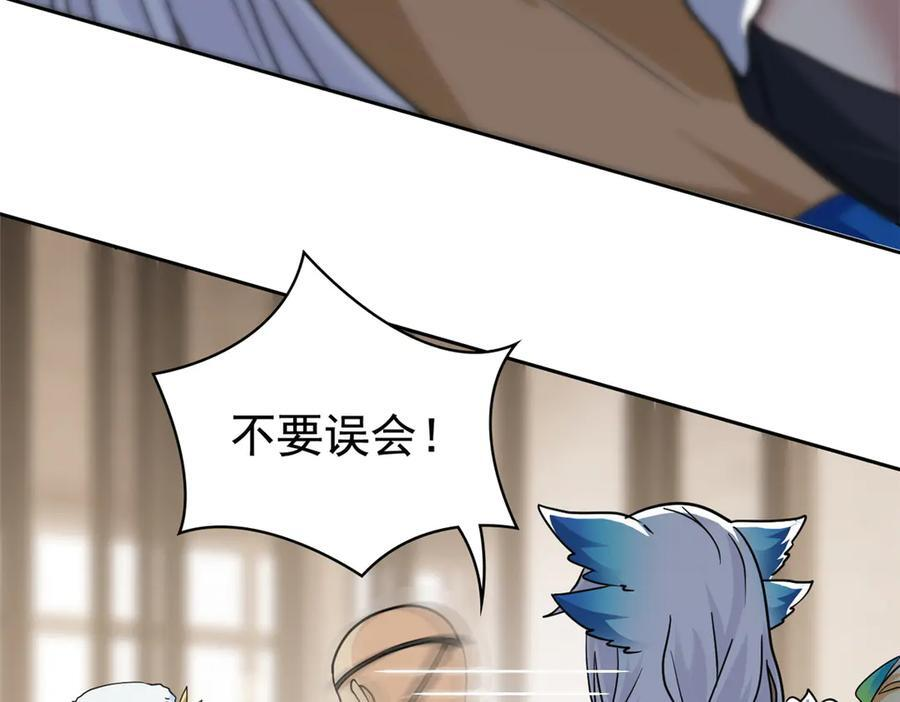 356 人邪对擂 我是林凡！ 第10页